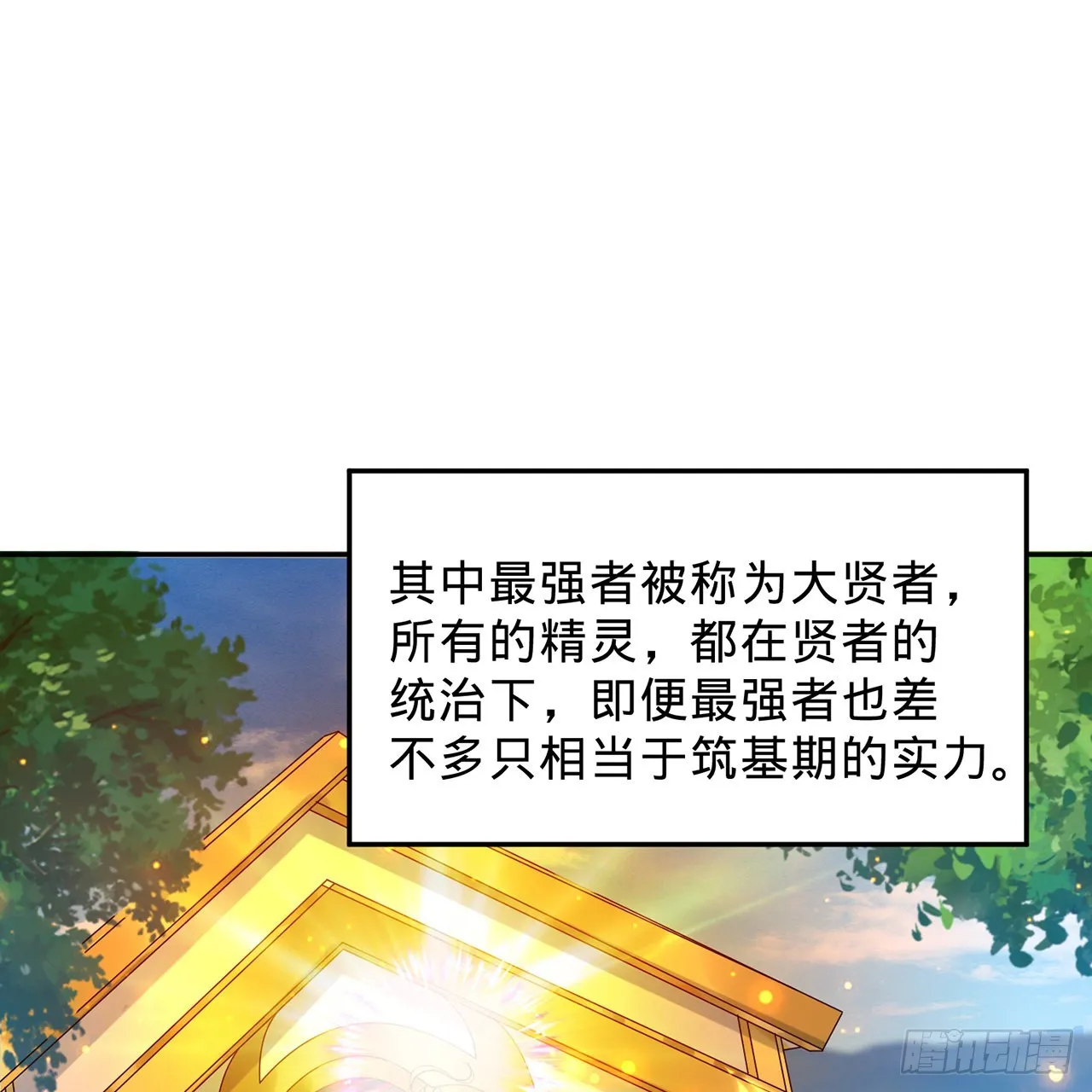 297回 神迹！这是神迹啊！ 第25页