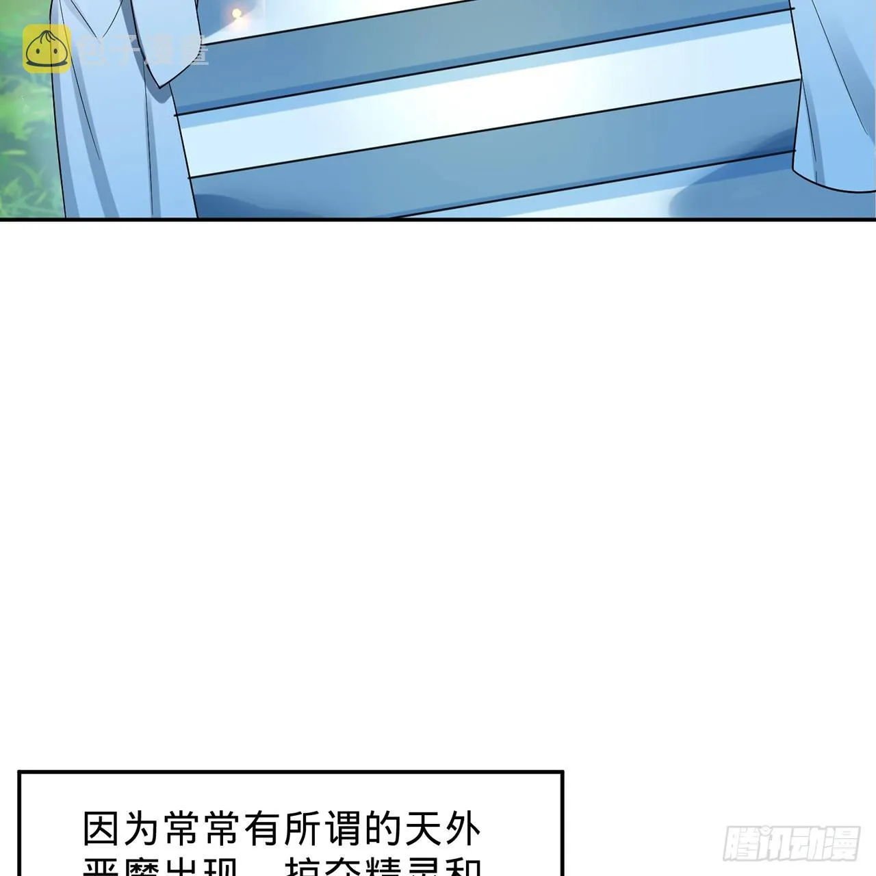 297回 神迹！这是神迹啊！ 第27页