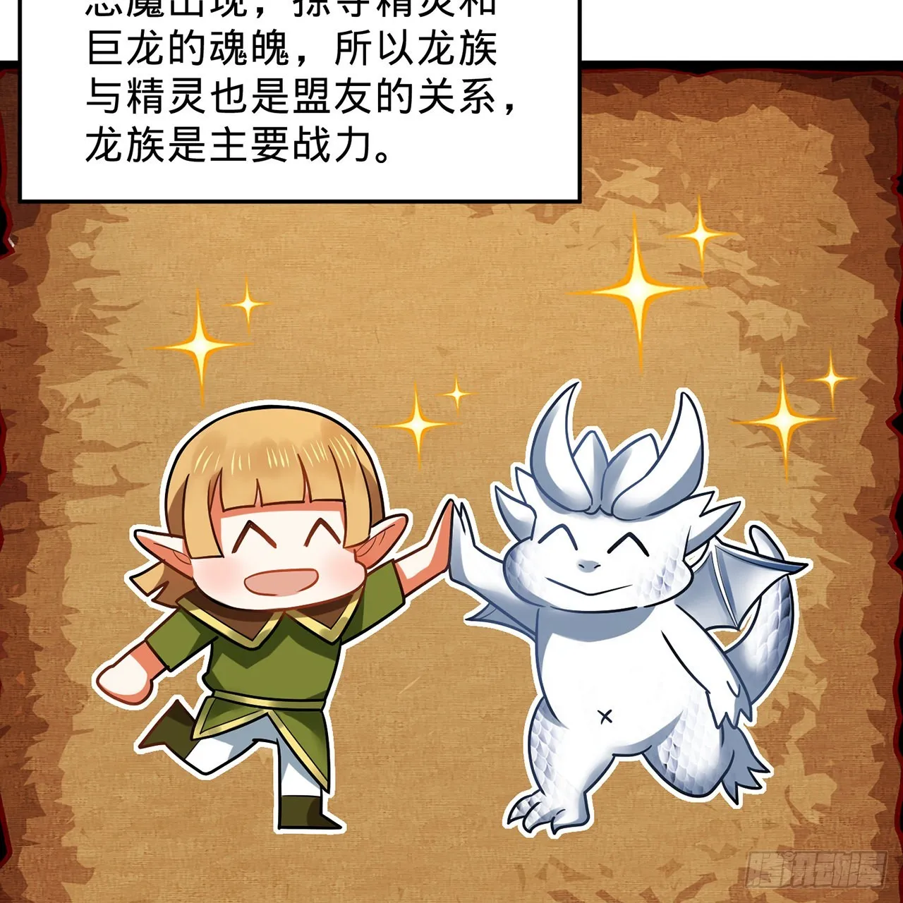 297回 神迹！这是神迹啊！ 第28页
