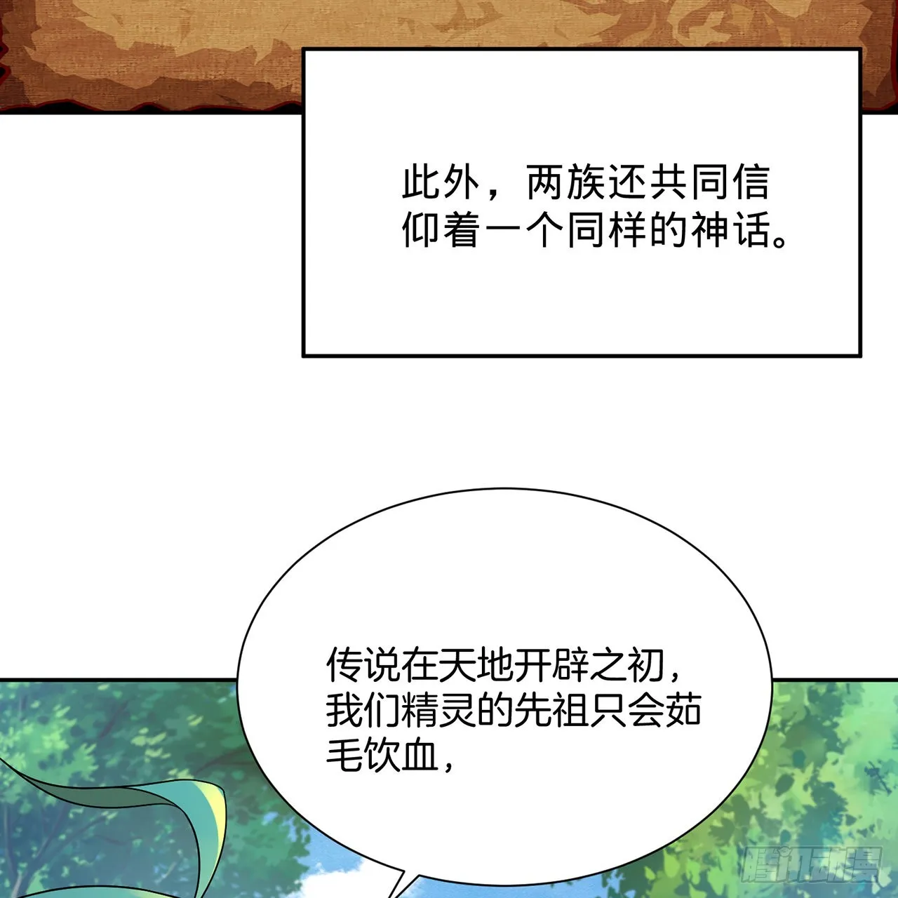 297回 神迹！这是神迹啊！ 第29页