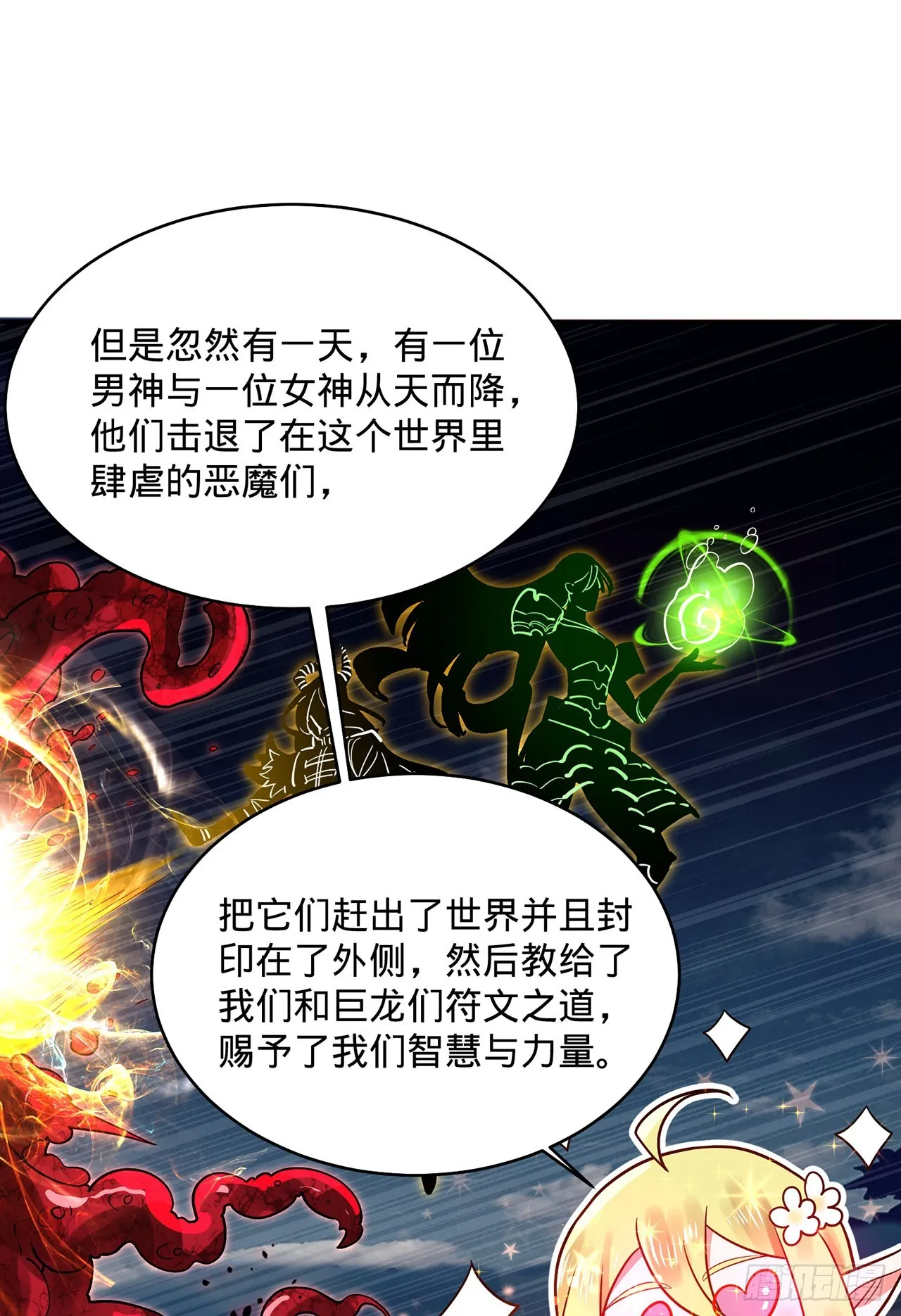 297回 神迹！这是神迹啊！ 第33页