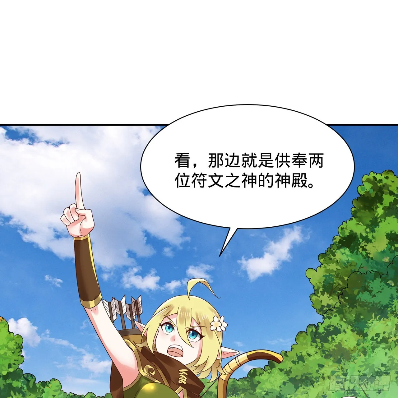 297回 神迹！这是神迹啊！ 第36页