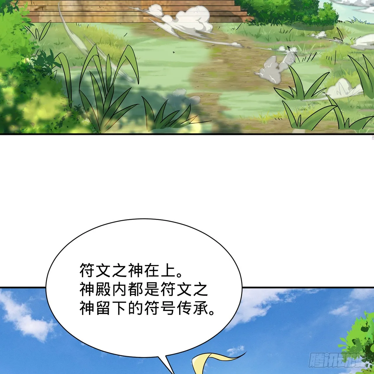 297回 神迹！这是神迹啊！ 第39页