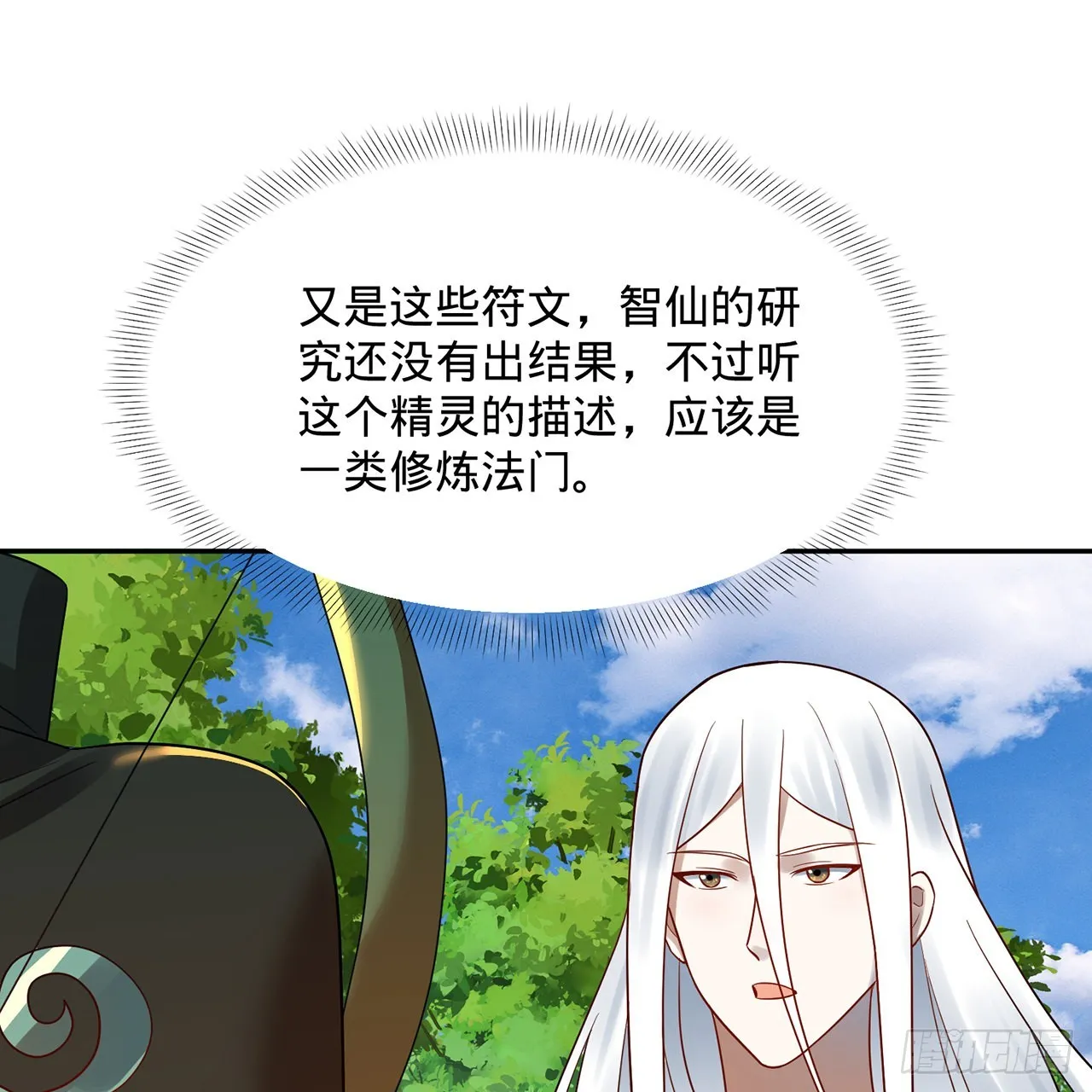 297回 神迹！这是神迹啊！ 第41页