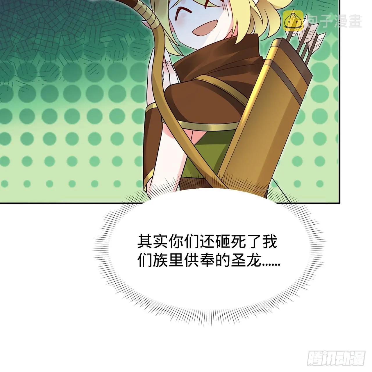 297回 神迹！这是神迹啊！ 第44页
