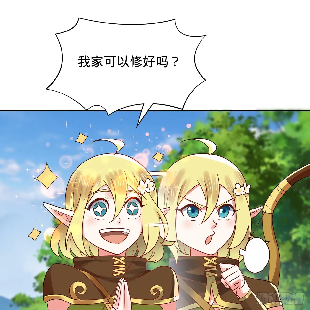 297回 神迹！这是神迹啊！ 第47页