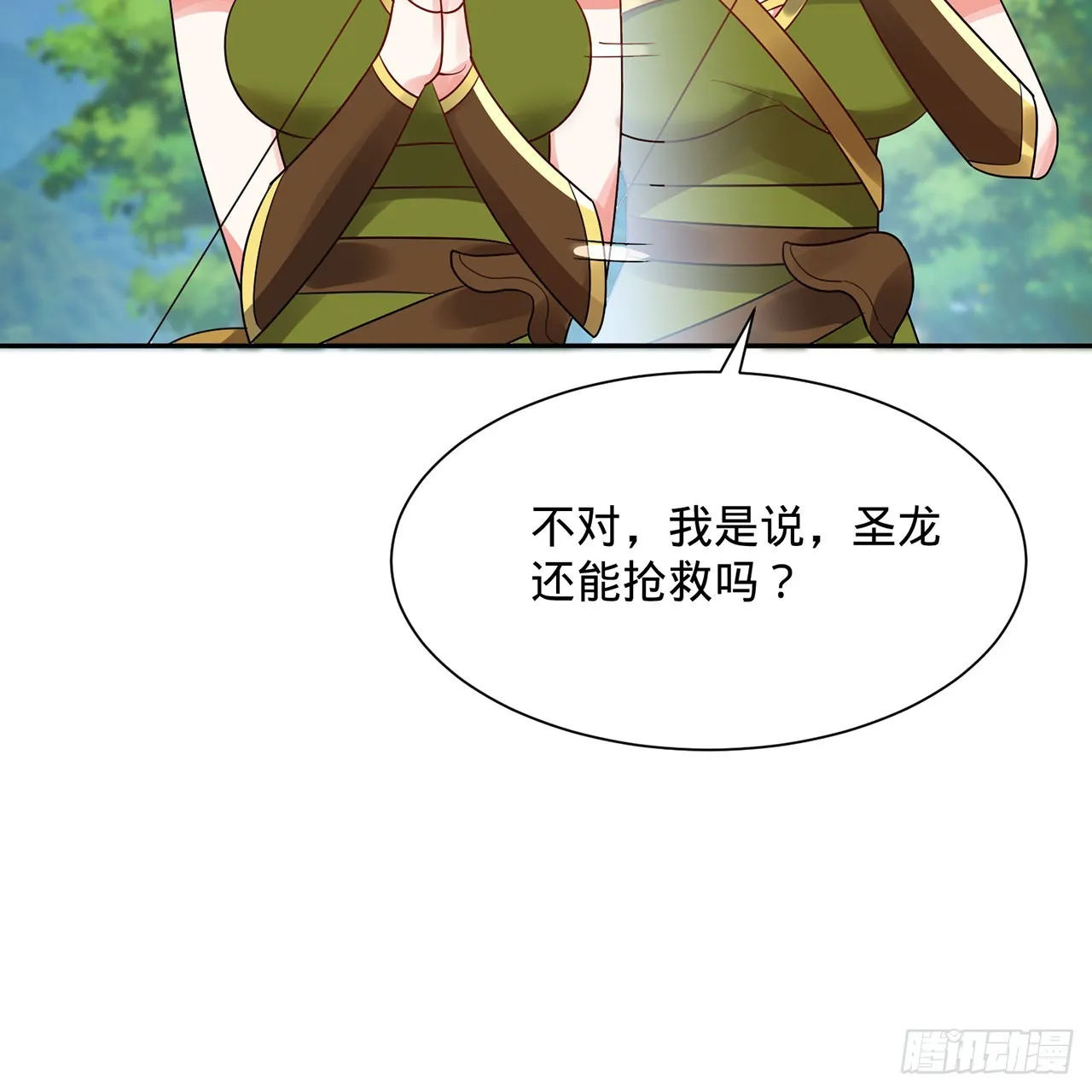 297回 神迹！这是神迹啊！ 第48页