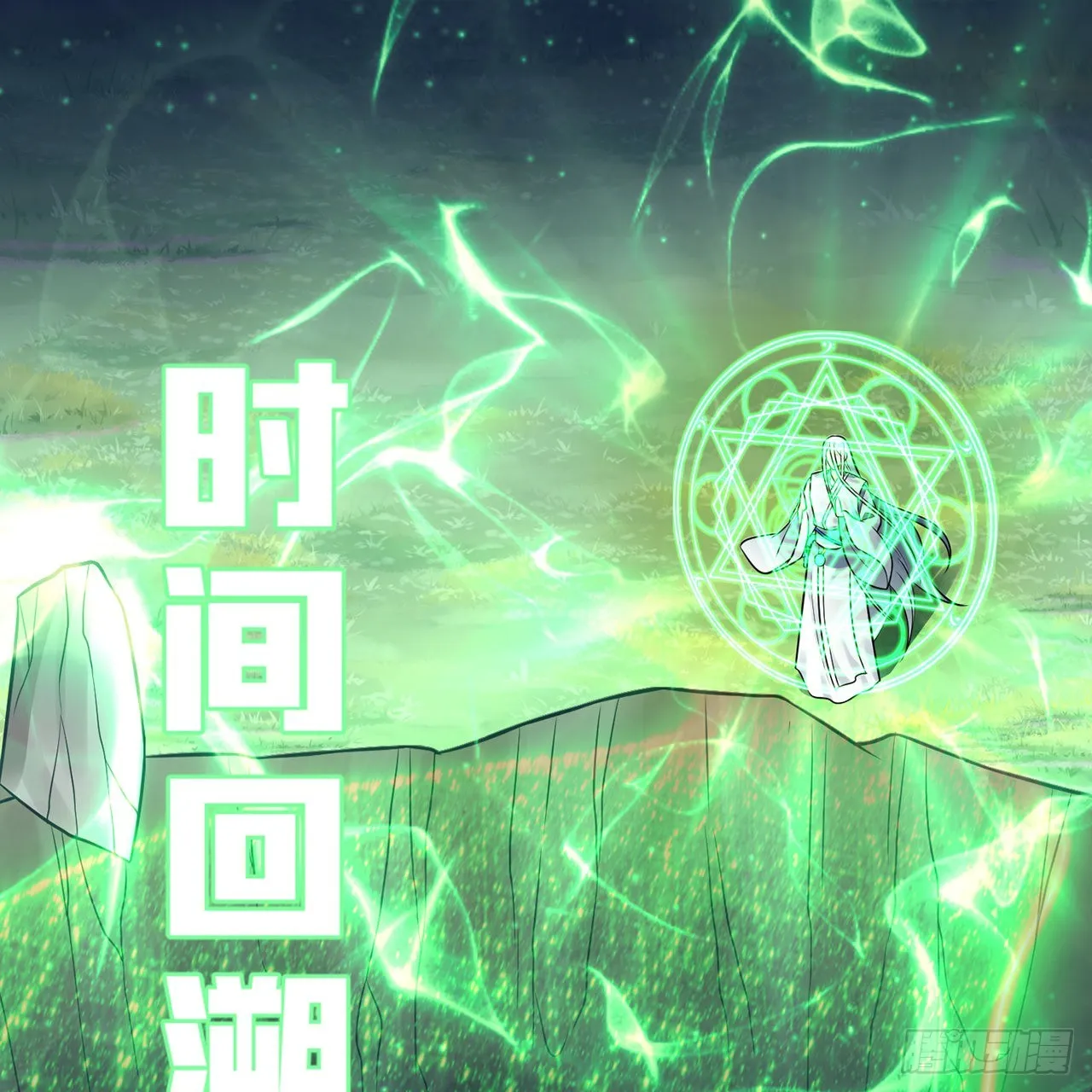 297回 神迹！这是神迹啊！ 第56页