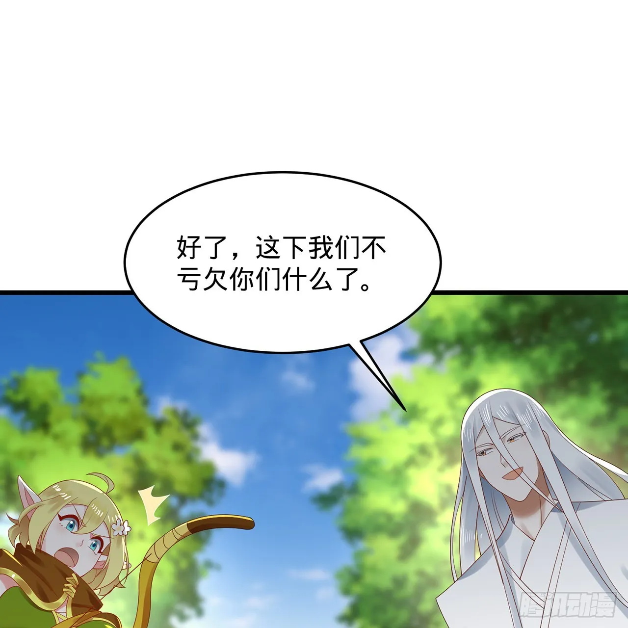 297回 神迹！这是神迹啊！ 第70页