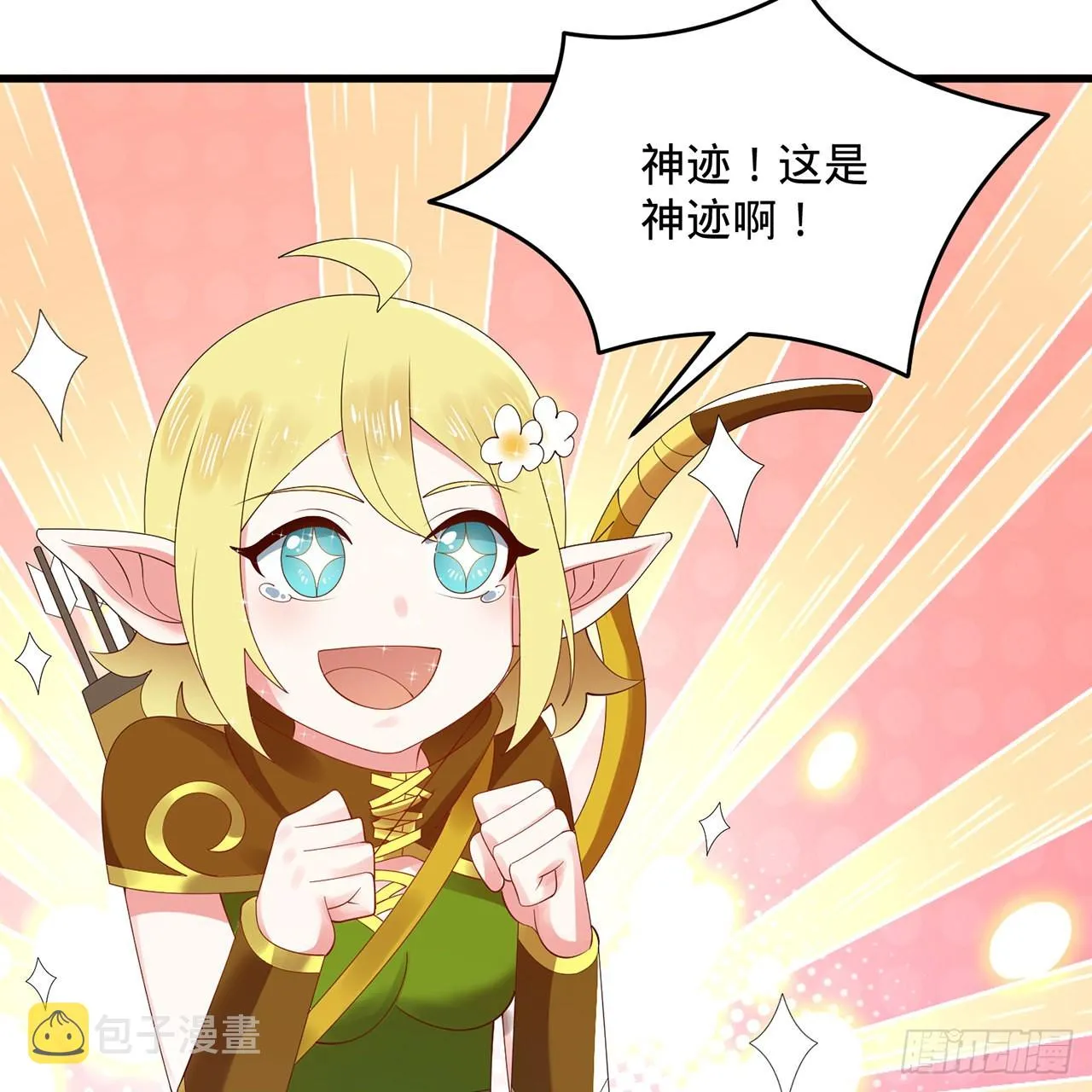297回 神迹！这是神迹啊！ 第72页