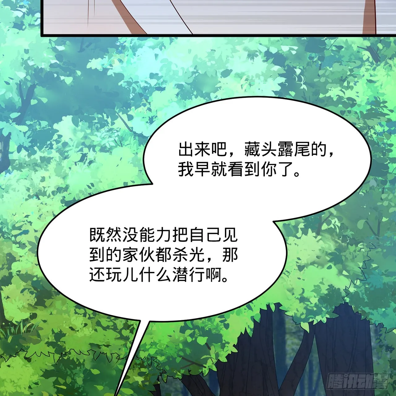 297回 神迹！这是神迹啊！ 第74页
