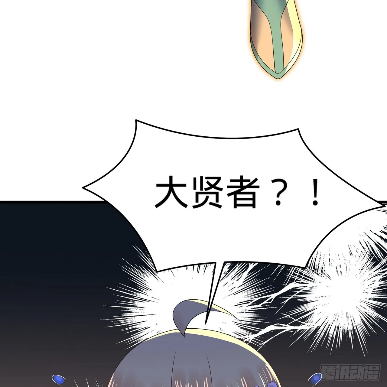 297回 神迹！这是神迹啊！ 第82页