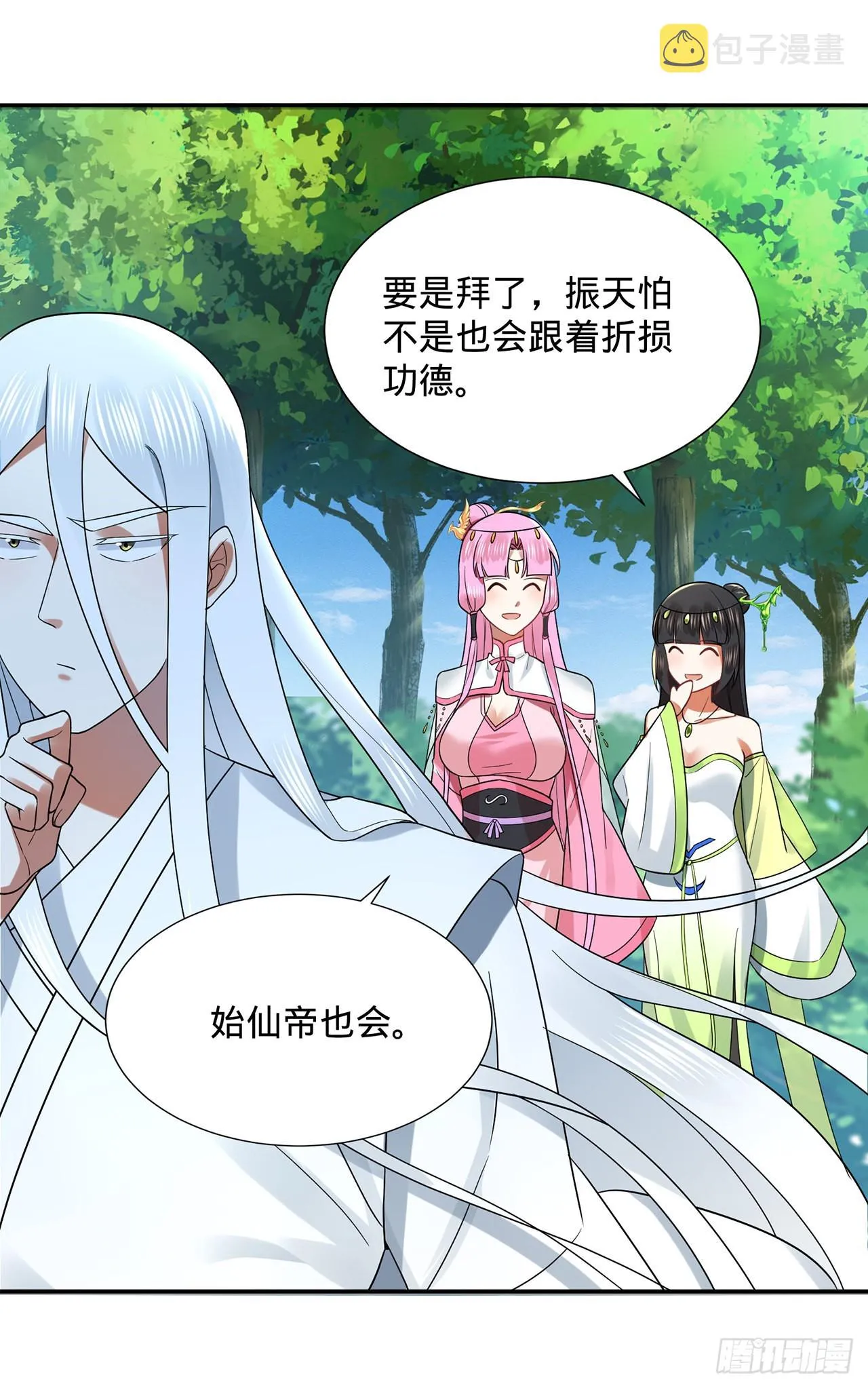 297回 神迹！这是神迹啊！ 第85页
