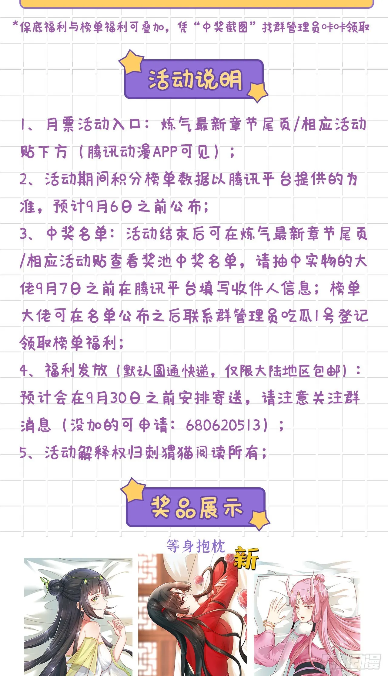 297回 神迹！这是神迹啊！ 第88页