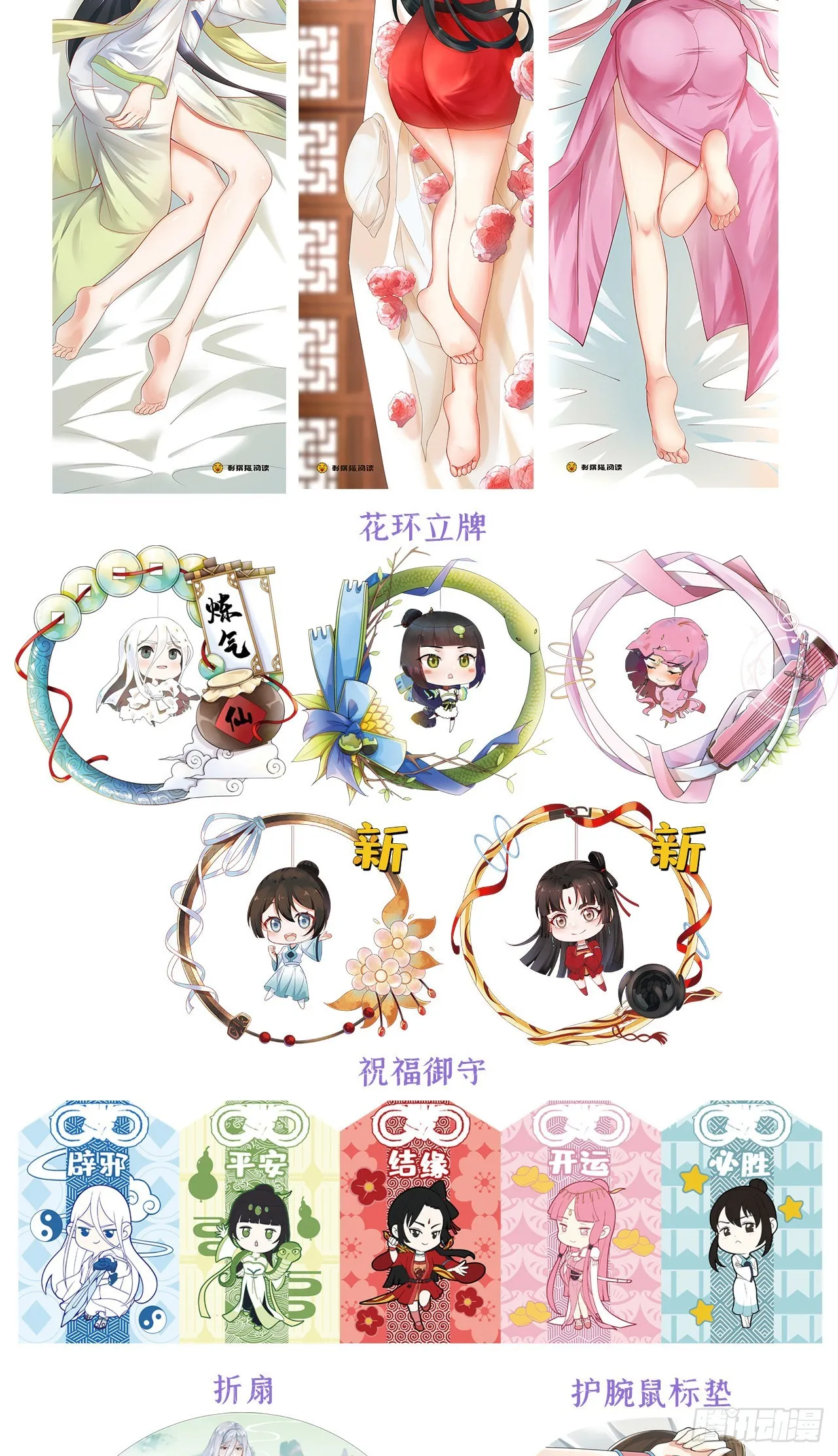 297回 神迹！这是神迹啊！ 第89页