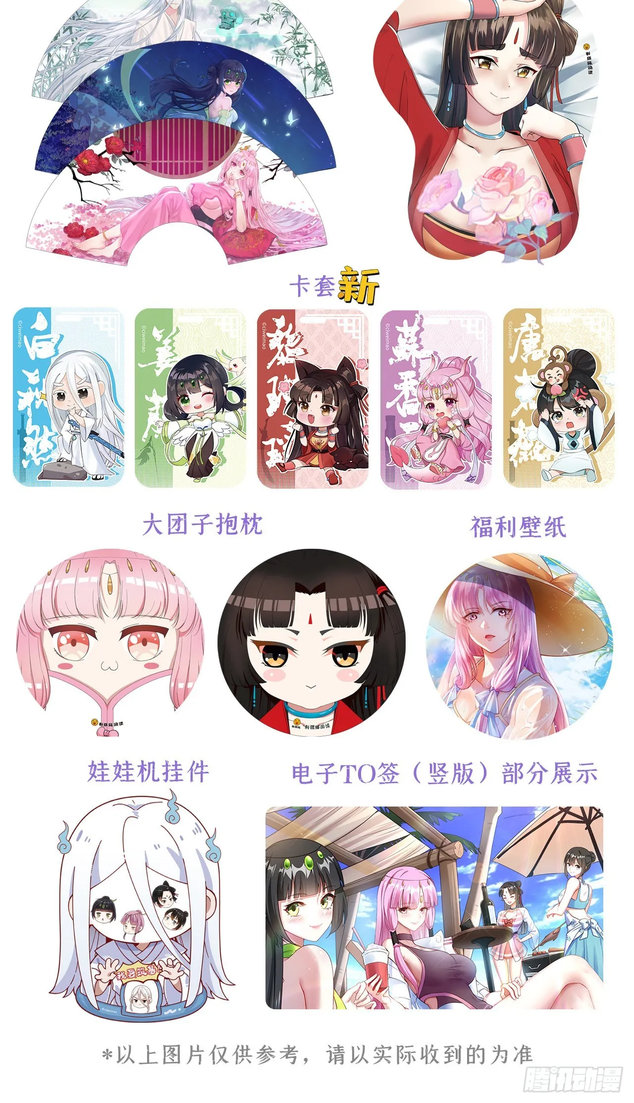 297回 神迹！这是神迹啊！ 第90页