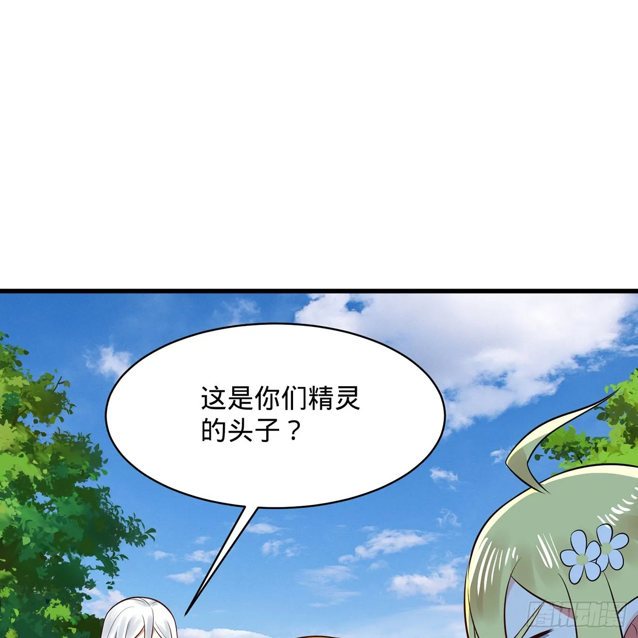 298回 戍华 第3页
