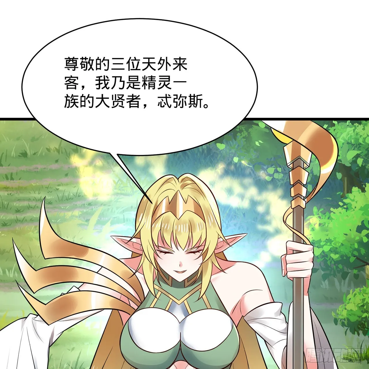298回 戍华 第5页