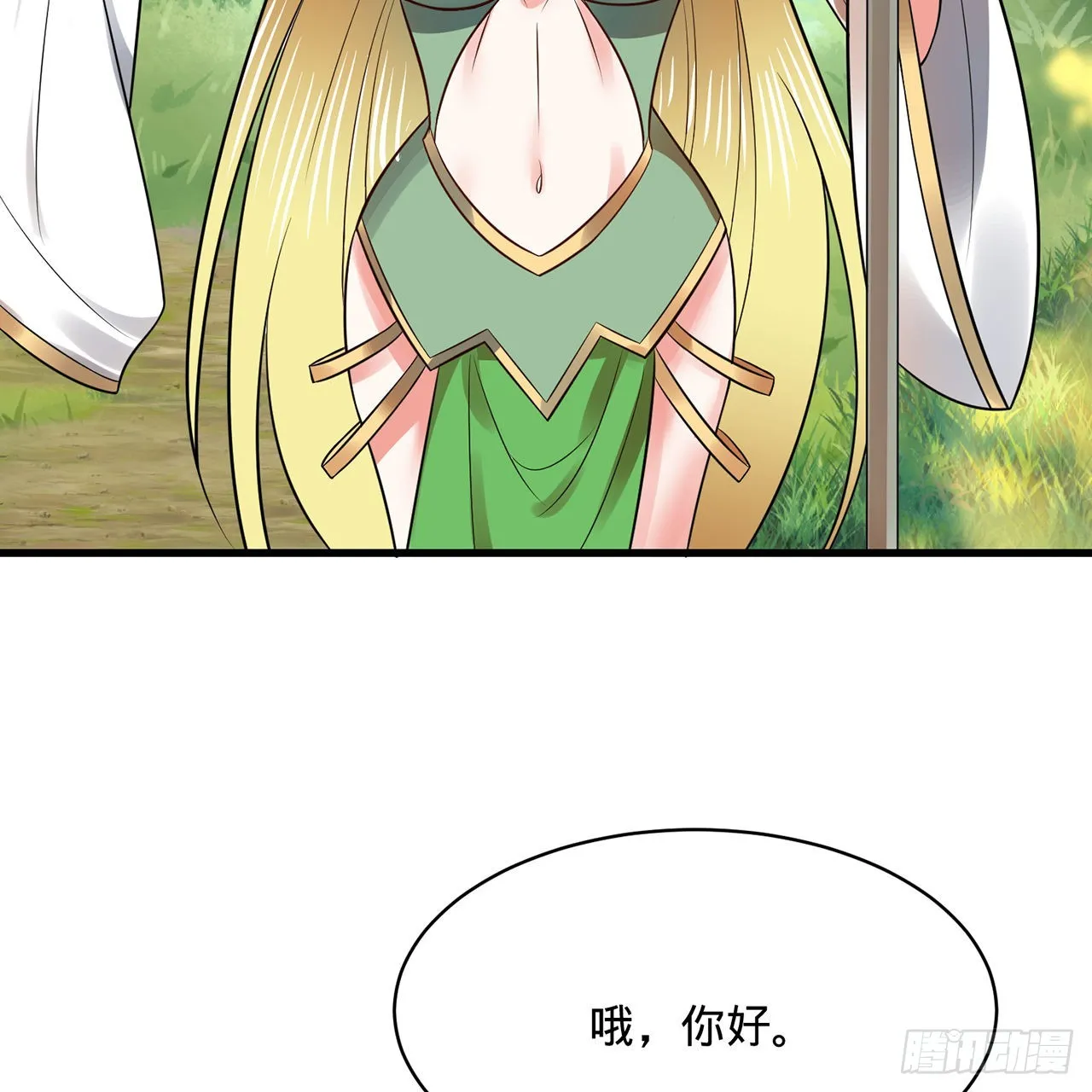 298回 戍华 第6页