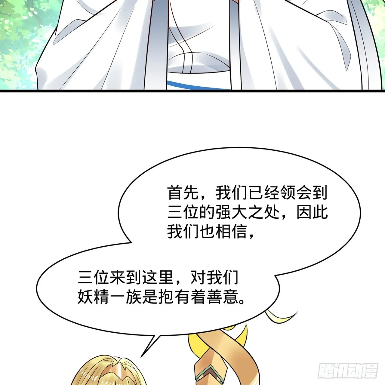 298回 戍华 第8页