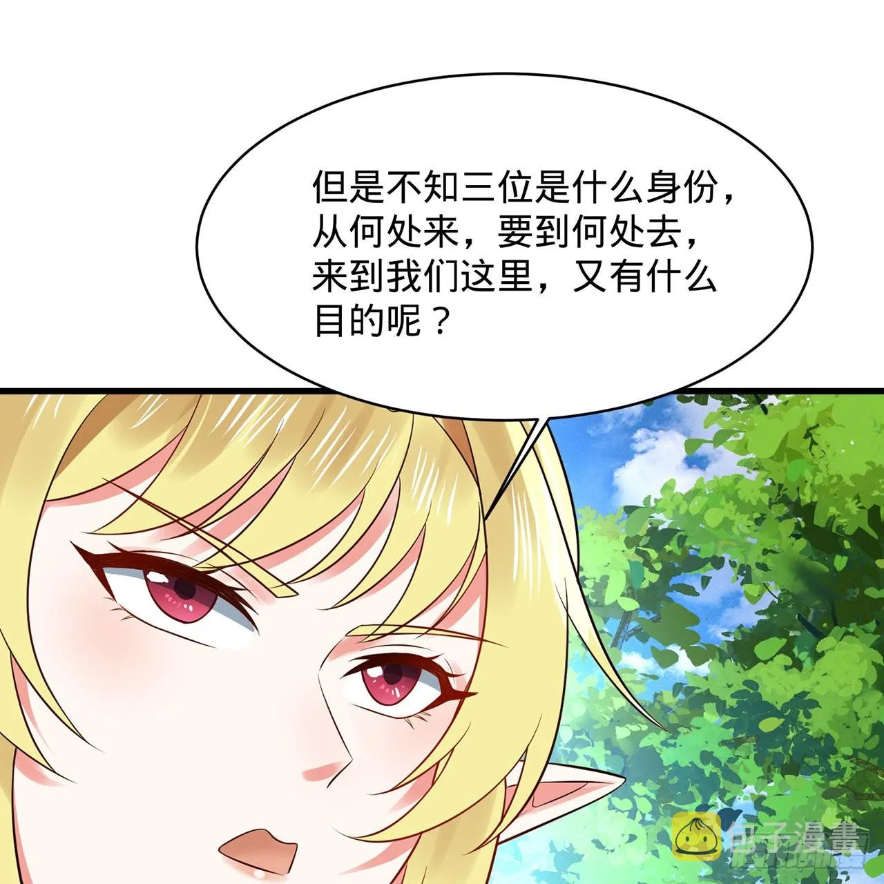 298回 戍华 第10页