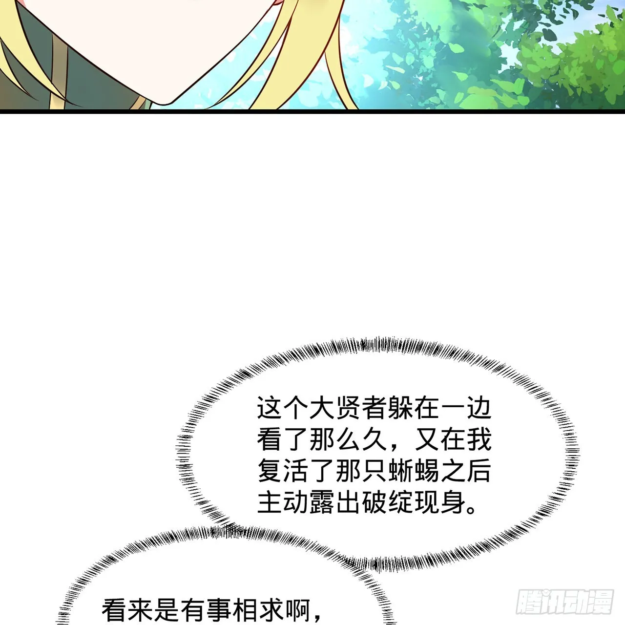 298回 戍华 第11页