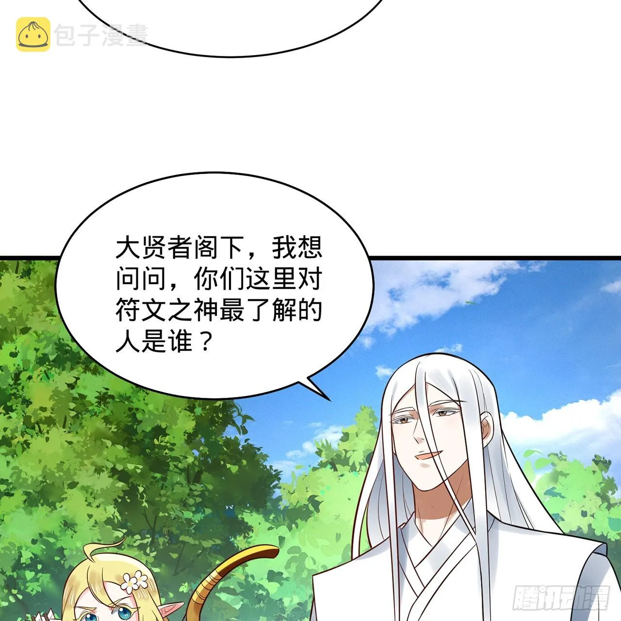298回 戍华 第13页