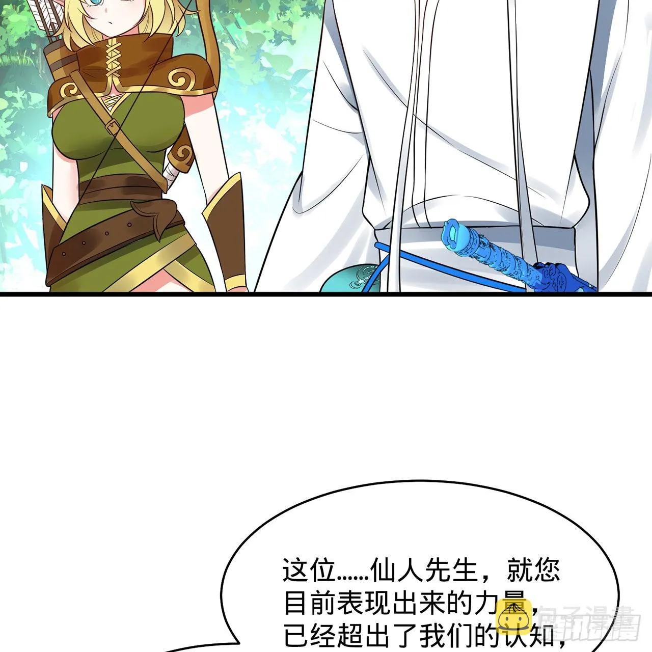 298回 戍华 第14页