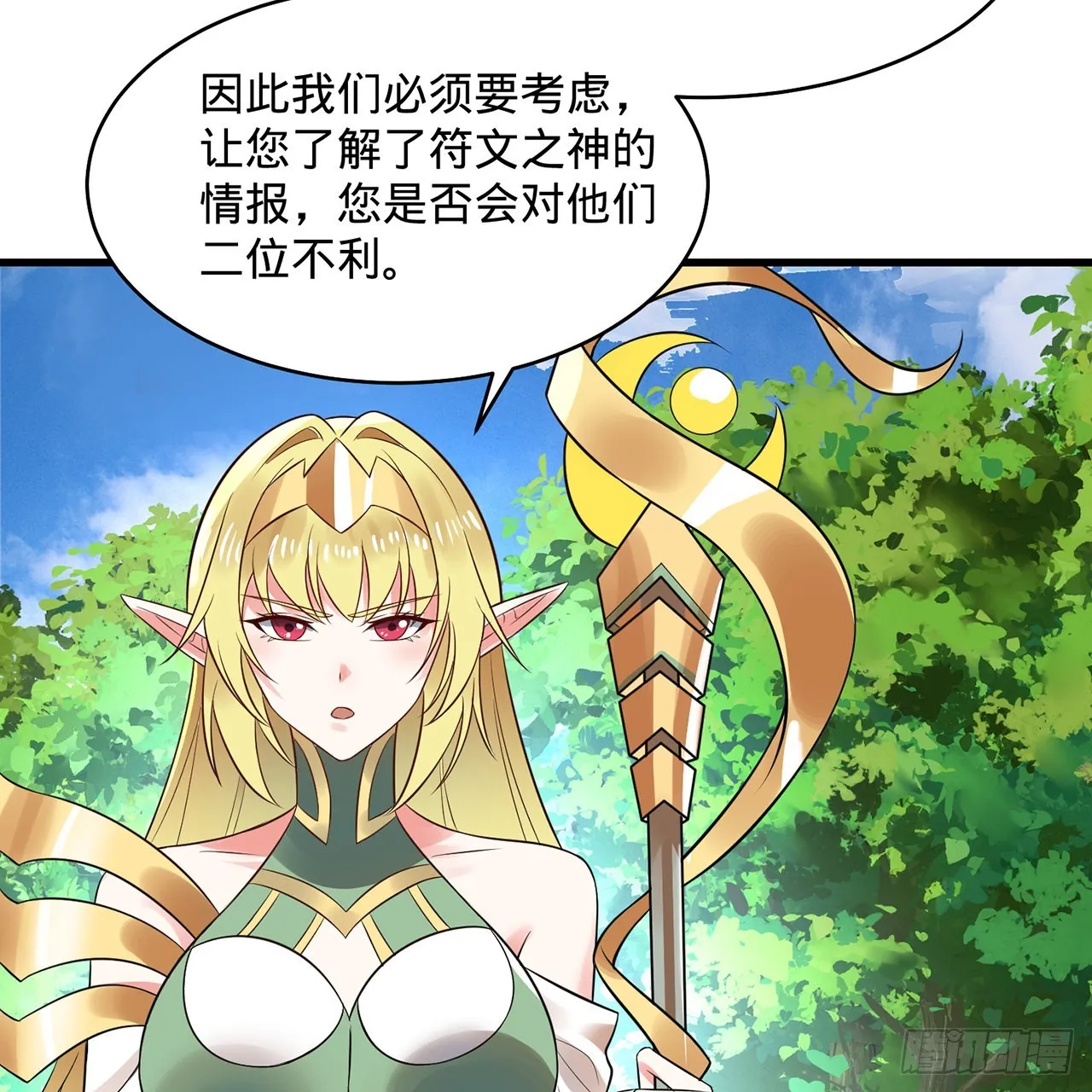 298回 戍华 第15页