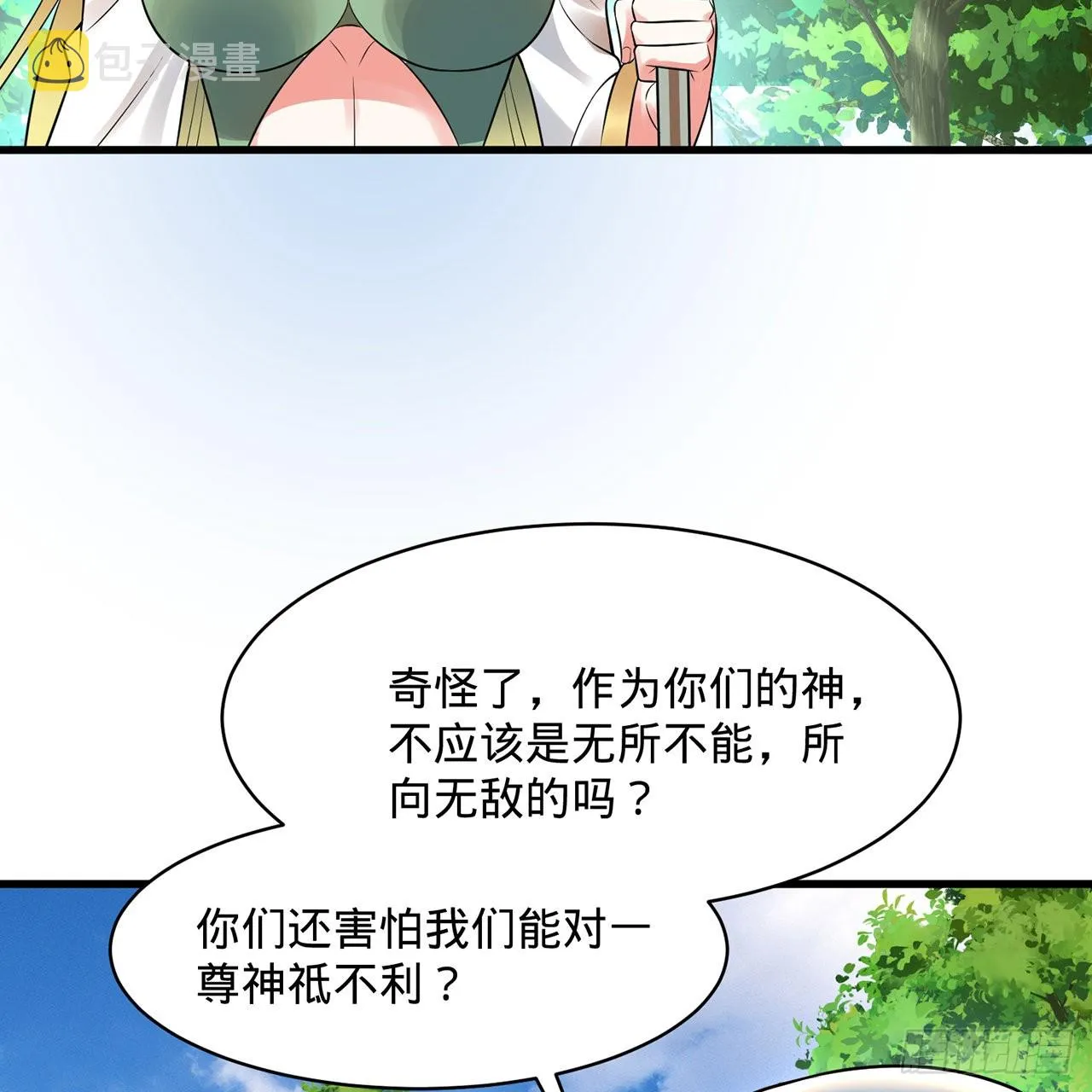 298回 戍华 第16页