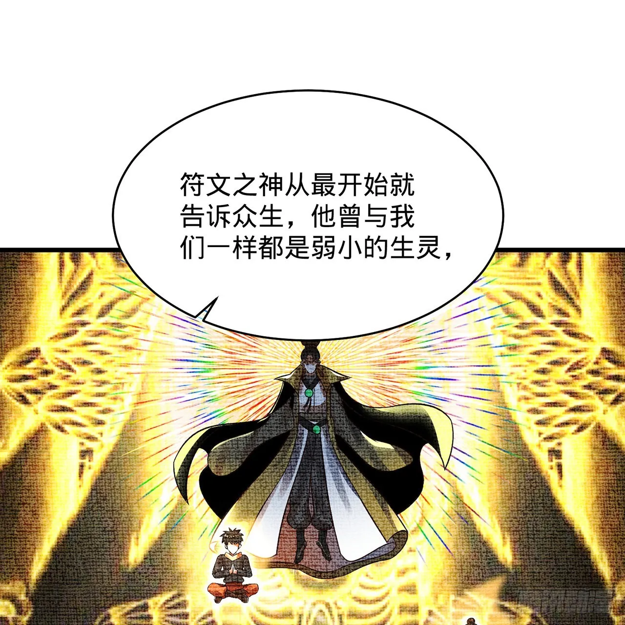 298回 戍华 第19页