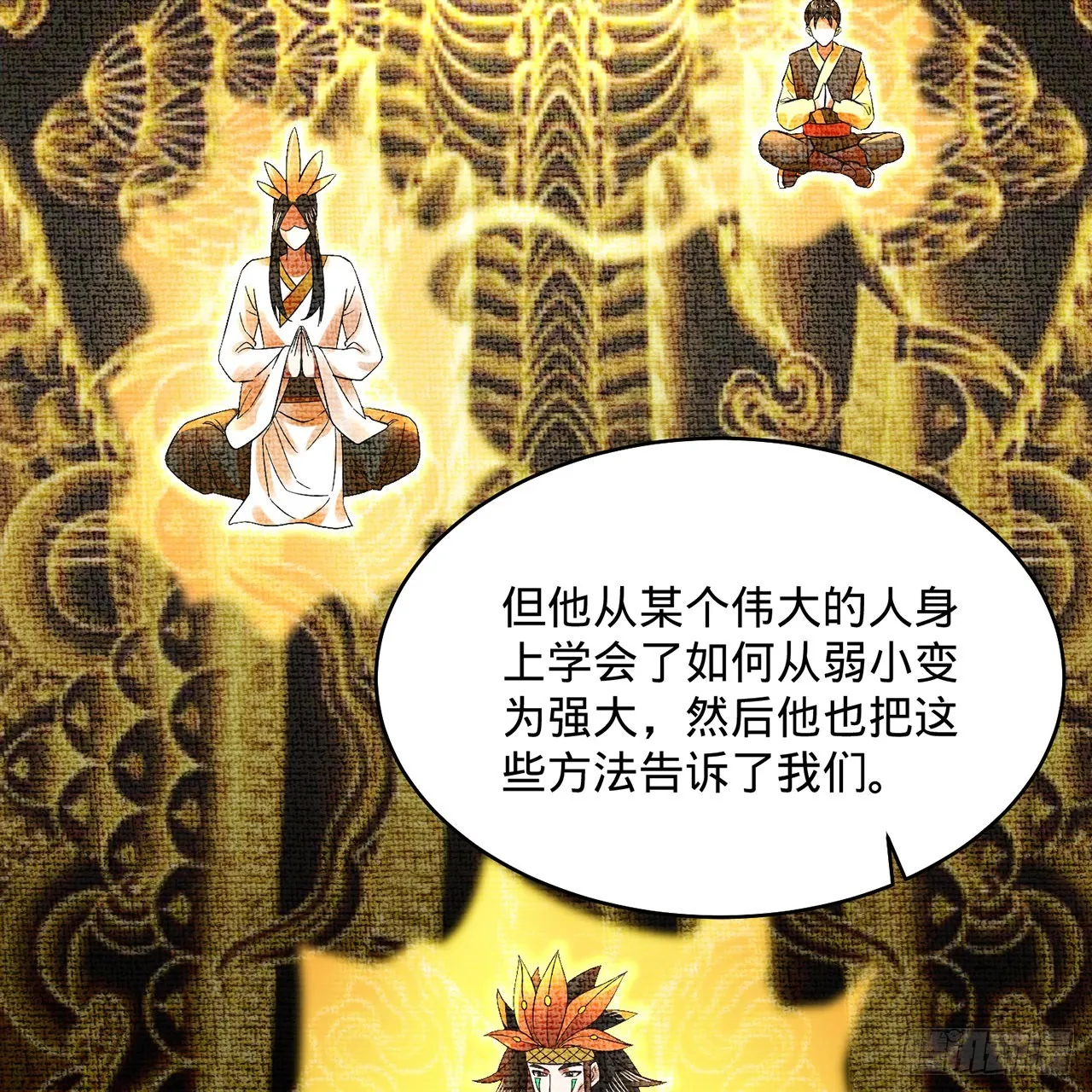 298回 戍华 第20页