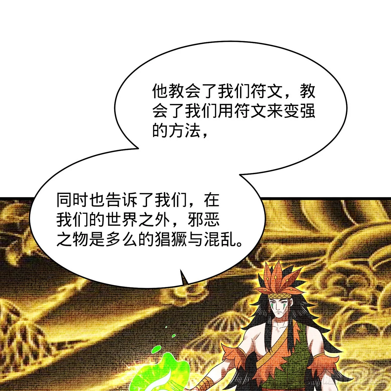 298回 戍华 第22页