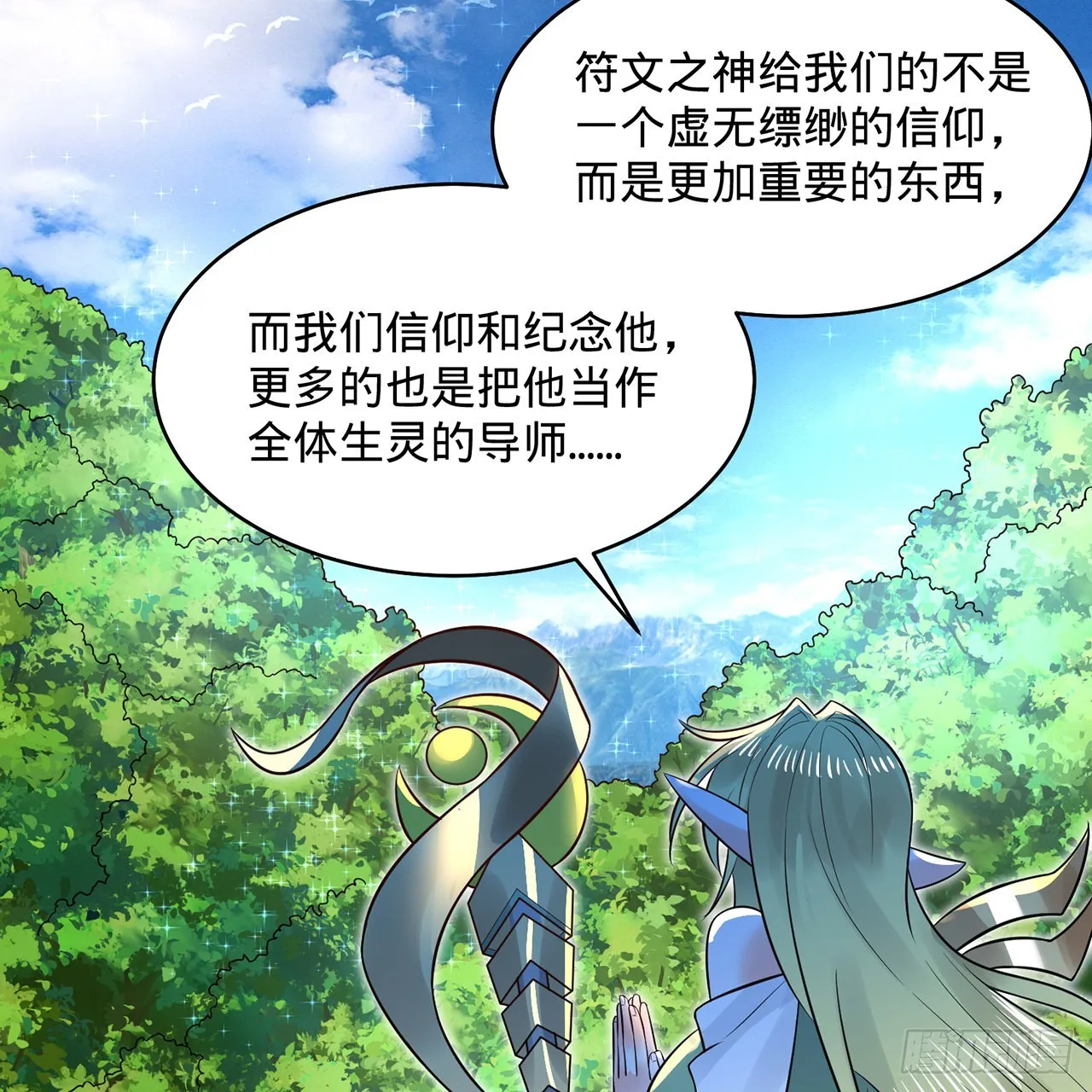 298回 戍华 第24页