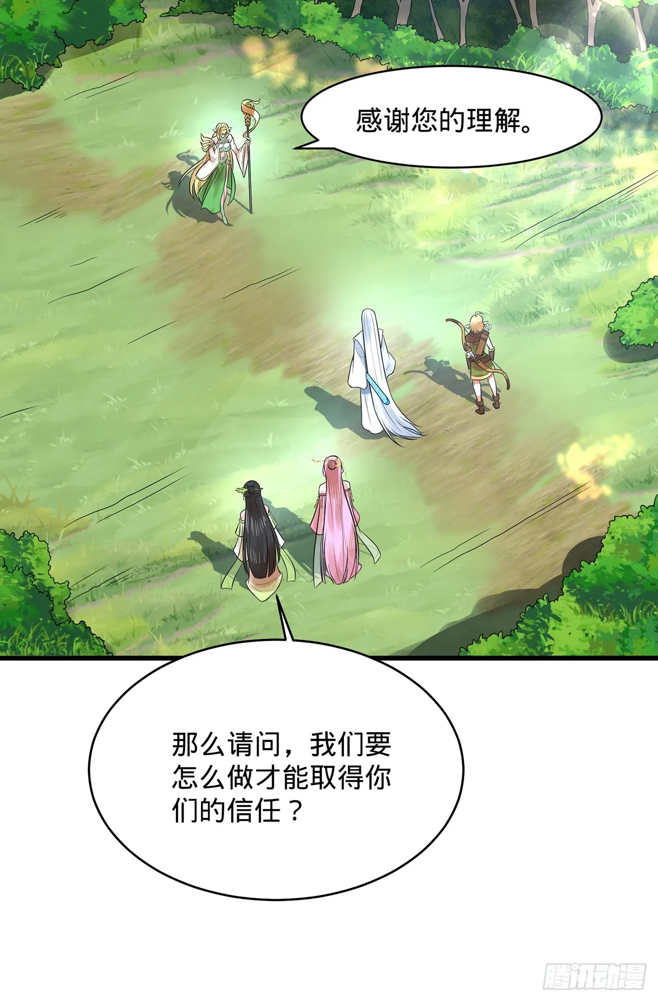 298回 戍华 第29页