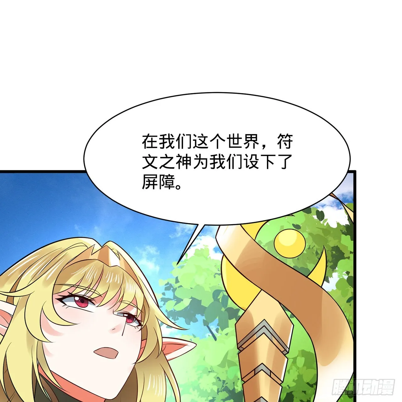 298回 戍华 第30页