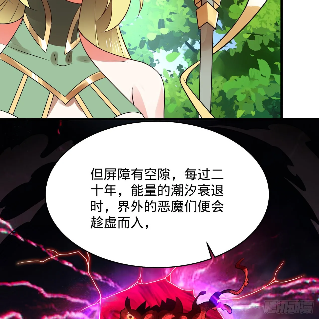 298回 戍华 第31页