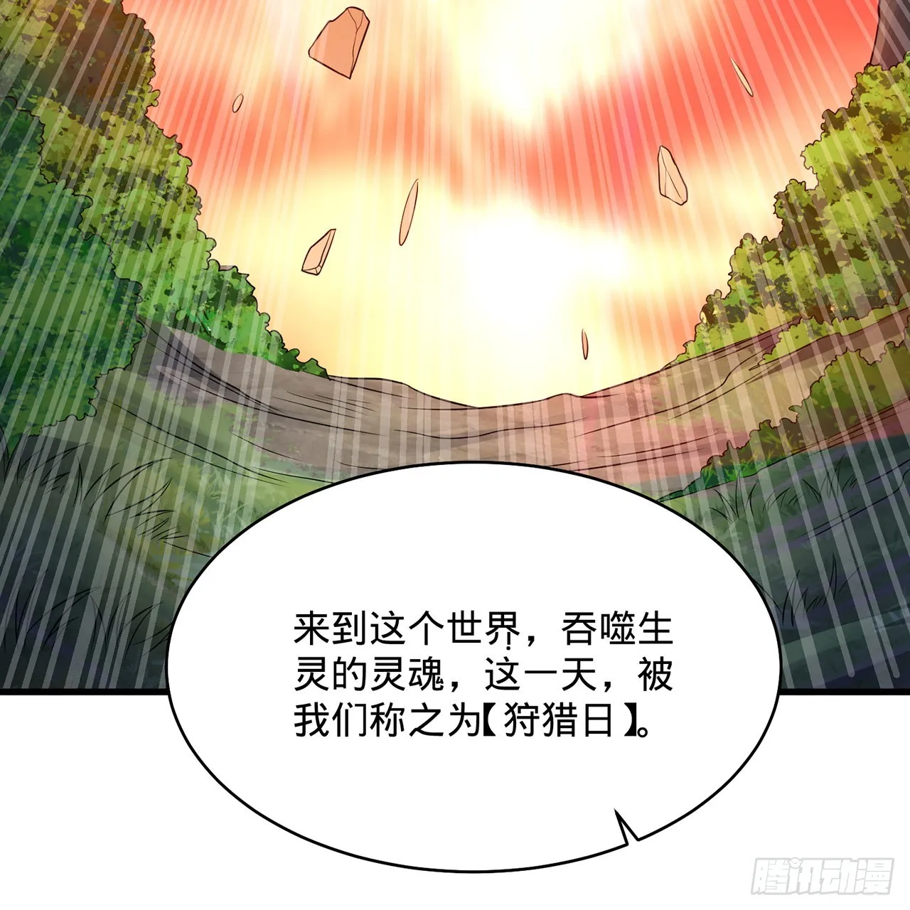 298回 戍华 第33页