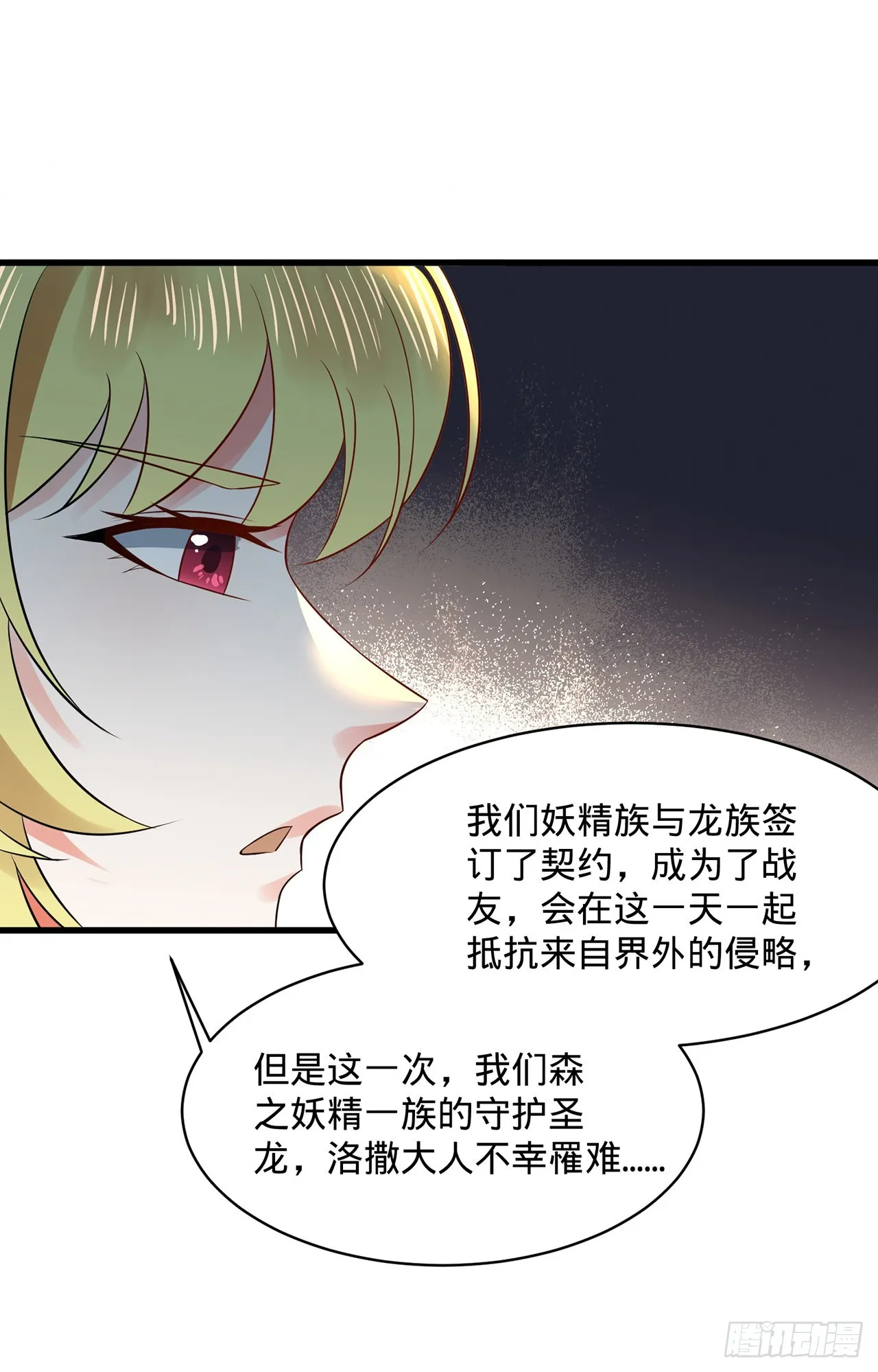 298回 戍华 第34页