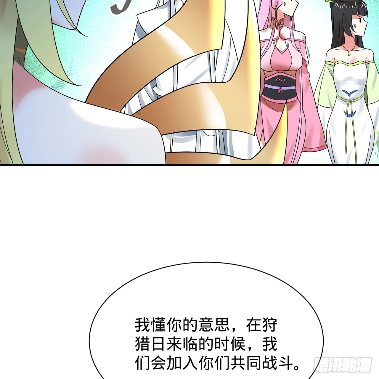 298回 戍华 第36页