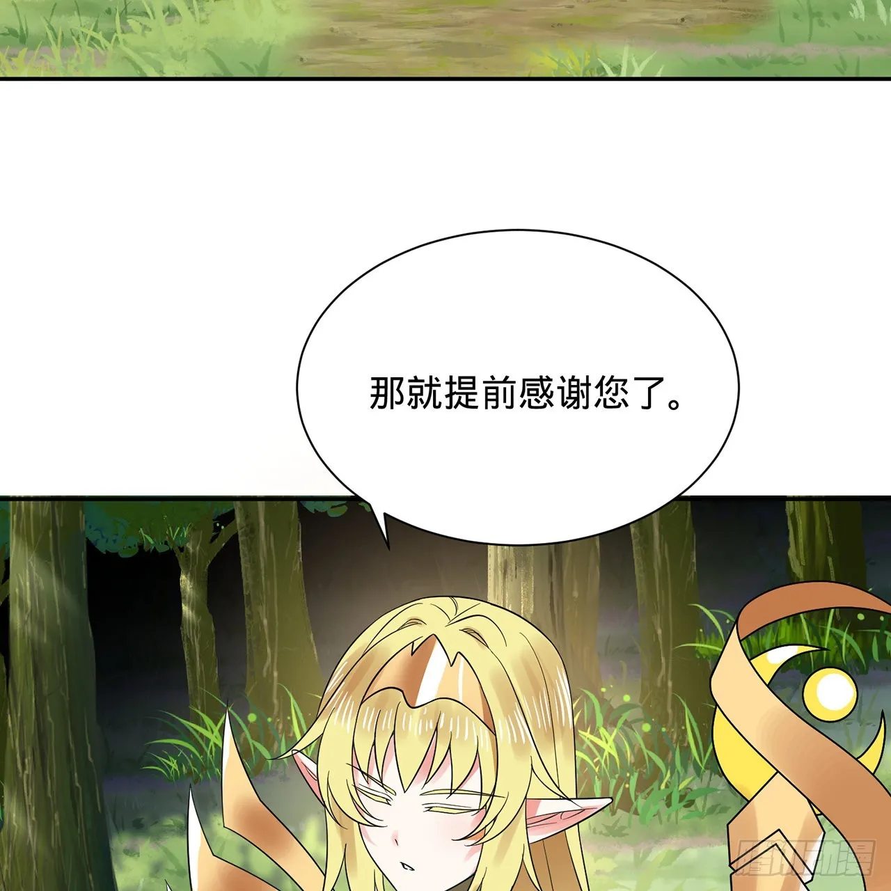 298回 戍华 第39页