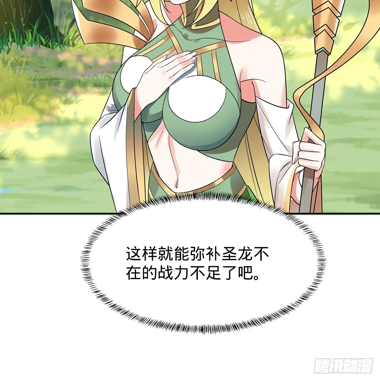 298回 戍华 第40页