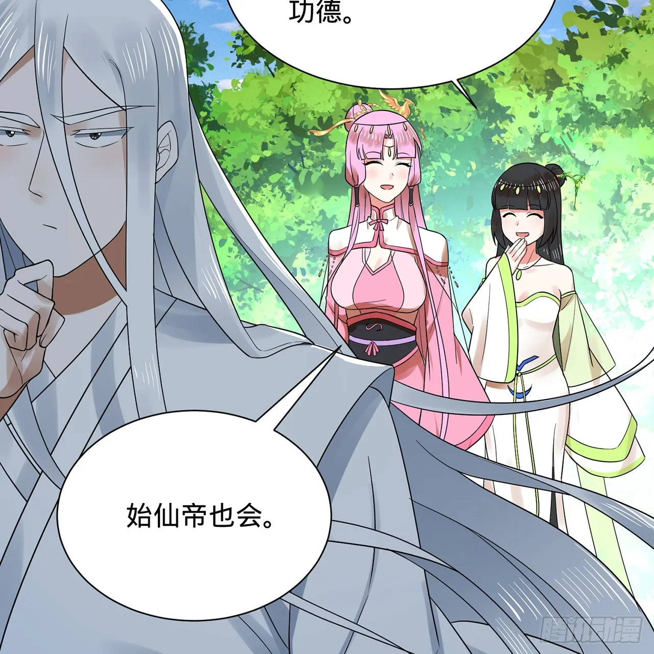 298回 戍华 第44页