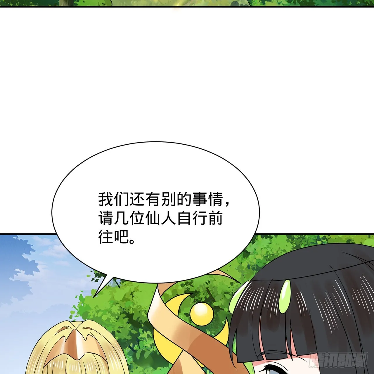 298回 戍华 第47页
