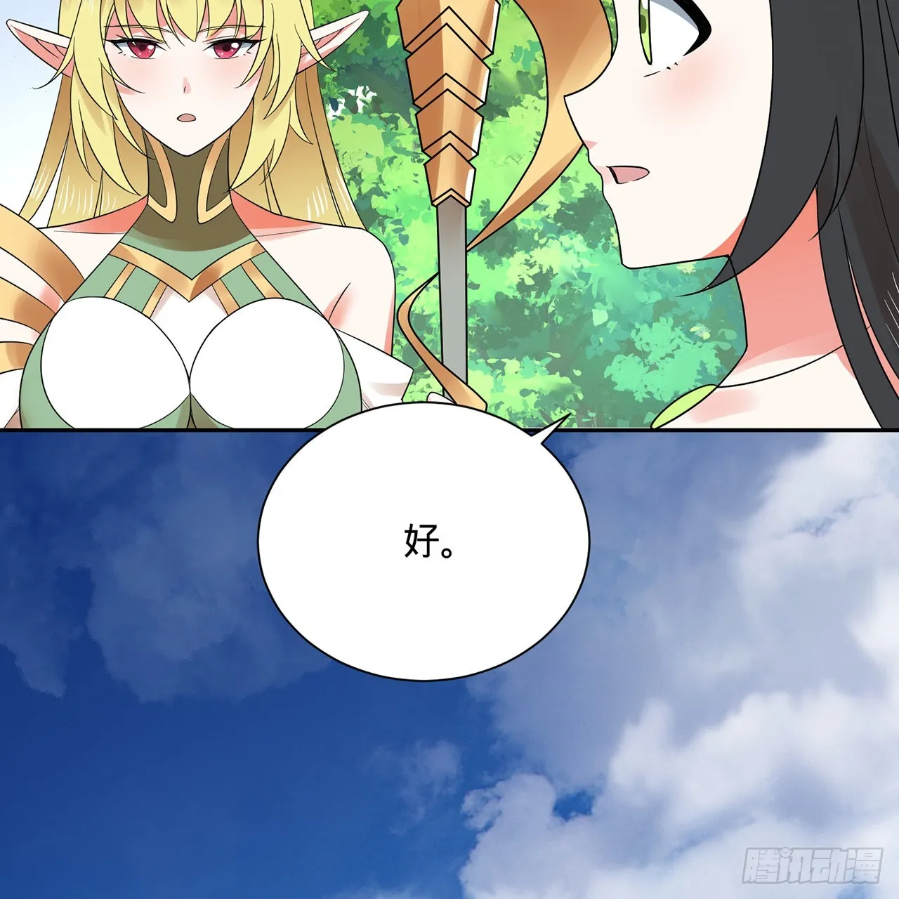298回 戍华 第48页