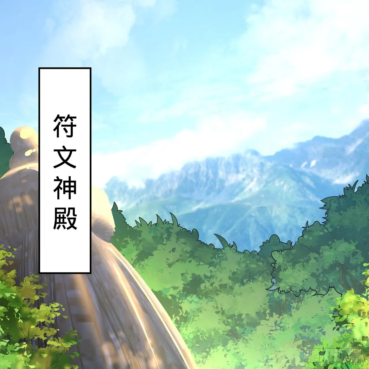 298回 戍华 第50页