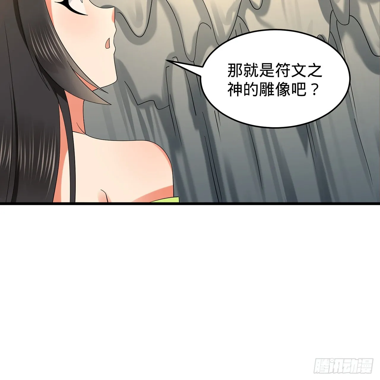 298回 戍华 第55页