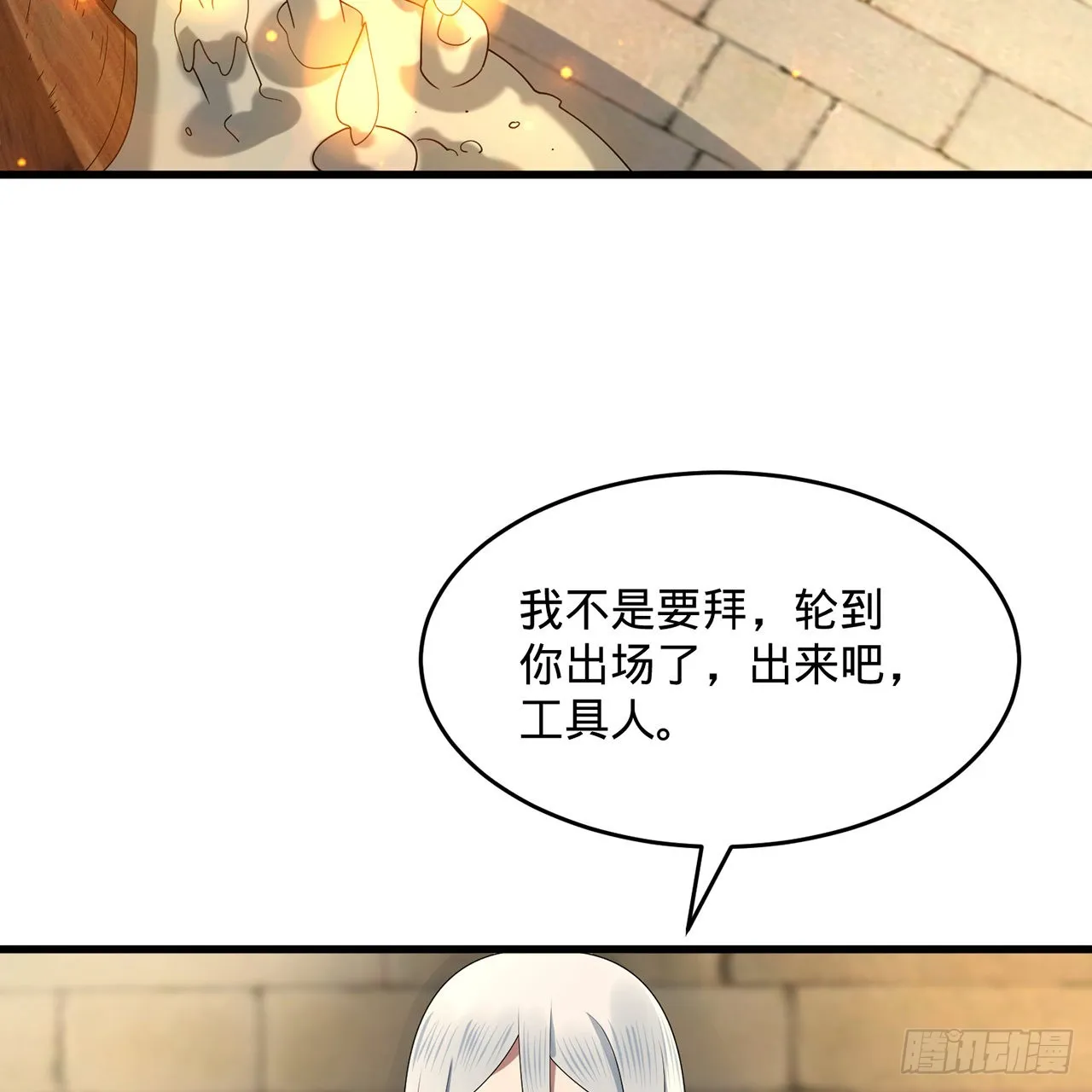 298回 戍华 第59页
