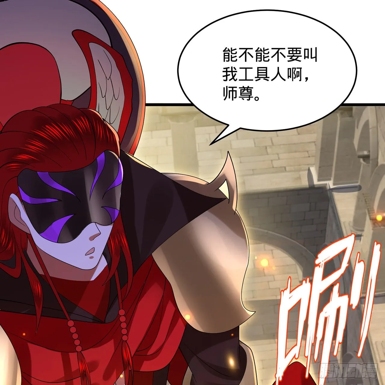 298回 戍华 第61页