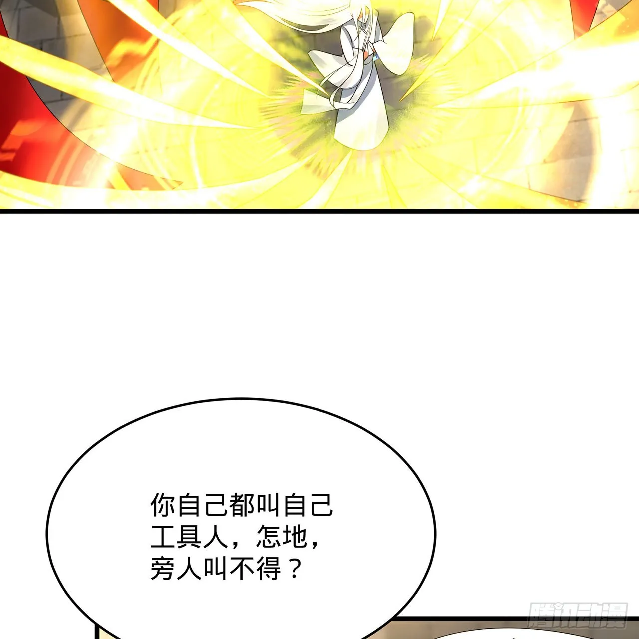 298回 戍华 第63页